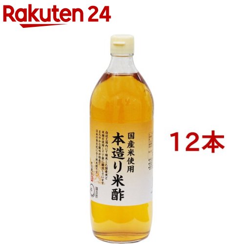 内堀醸造 本造り米酢(900ml*12本セット)【内堀醸造】