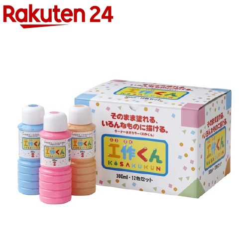 ターナー 工作くん 12色 KC30012C(1セット)【ターナー】｜24 13,985円