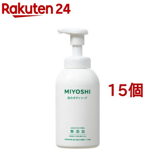 ミヨシ石鹸 無添加せっけん 泡のボディソープ(500ml*15個セット)【ミヨシ無添加シリーズ】