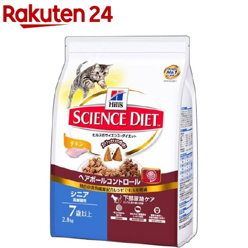 楽天市場 サイエンス ダイエットヘアボールコントロール シニア チキン 高齢猫用 2 8kg Dalc Sciencediet サイエンスダイエット キャットフード 楽天24