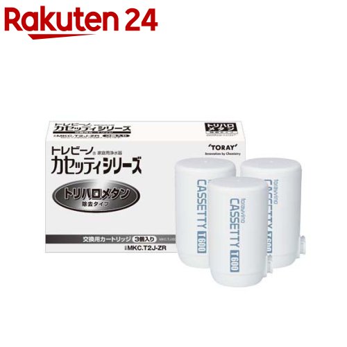 楽天市場】【正規品】東レ トレビーノ 浄水器 カセッティ交換用 