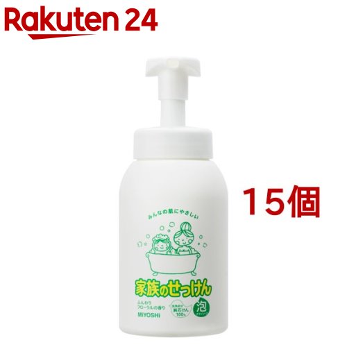 ミヨシ石鹸 家族のせっけん 泡ボディソープ(600ml*15個セット)【ミヨシ石鹸】 7,731円