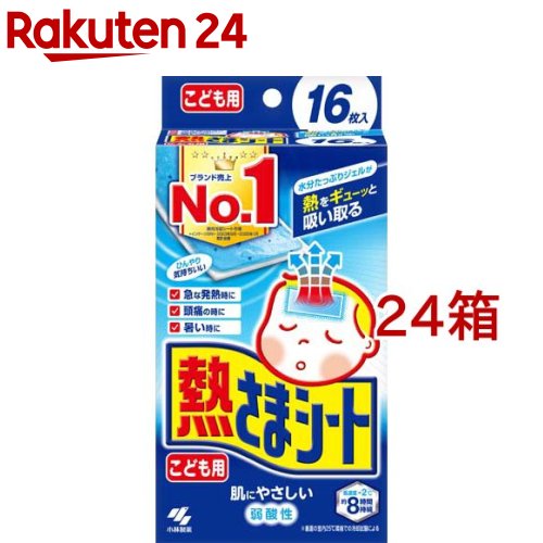 熱さま腰かけ こども用 冷やかす腰かけ 肌に分かりやすい 弱酸性(16枚入*24箱仕掛ける)【熱さまつづき物】