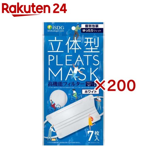 立体型筋目恍ける ゆったり相応う 白いこと(7枚入×200書き割り)【医食同源一点コム】