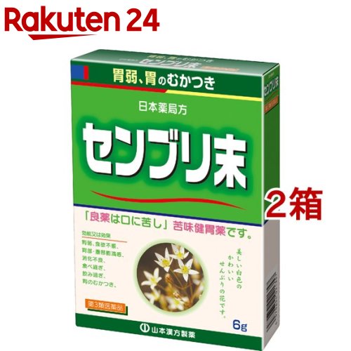 日局 センブリ末(6g*2箱セット)