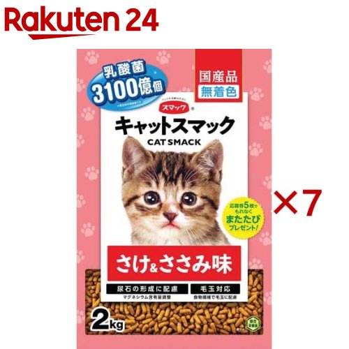 キャットスマック さけ＆ささみ味(2kg×7セット)【キャットスマック】