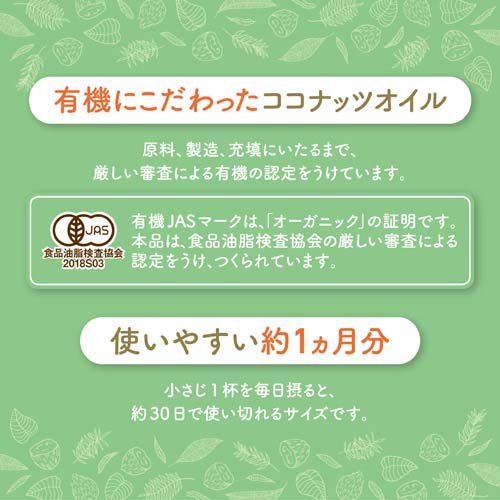 日清 有機エキストラバージンココナッツオイル