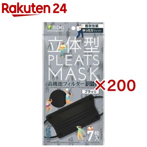 立体型筋目恍ける ゆったり相応う 黒いこと(7枚入×200書き割り)【医食同源一点コム】