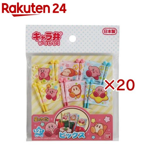星のカービィ お弁当ピックス(12本入×20セット)【トルネ】