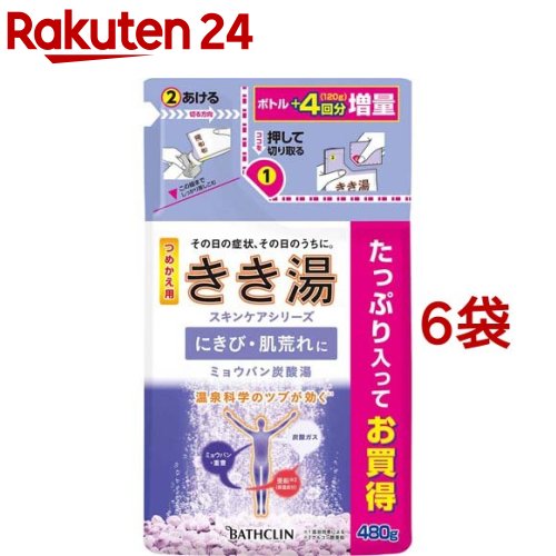 楽天市場 きき湯 ミョウバン炭酸湯 つめかえ用 480g きき湯 入浴剤 楽天24