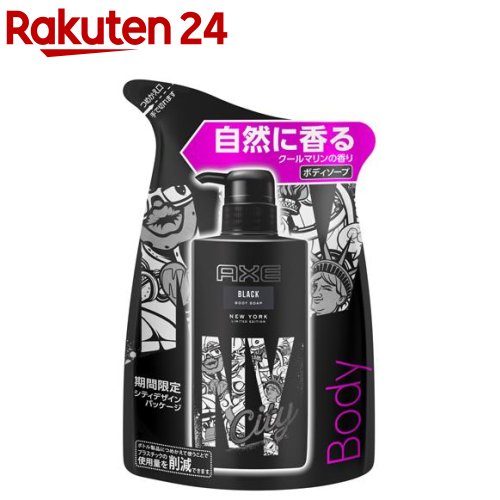 楽天市場 アックス ブラック フレグランスボディソープ クールマリンの香り つめかえ用 300g アックス Axe 楽天24