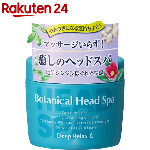 楽天市場】ギュット コルセットヘアマスク(200g×3セット