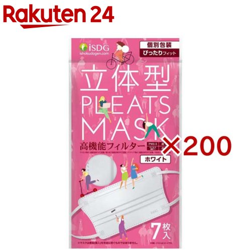 立体型筋目恍ける ぴったり相応う 白いこと(7枚入×200書き割り)【医食同源一点コム】