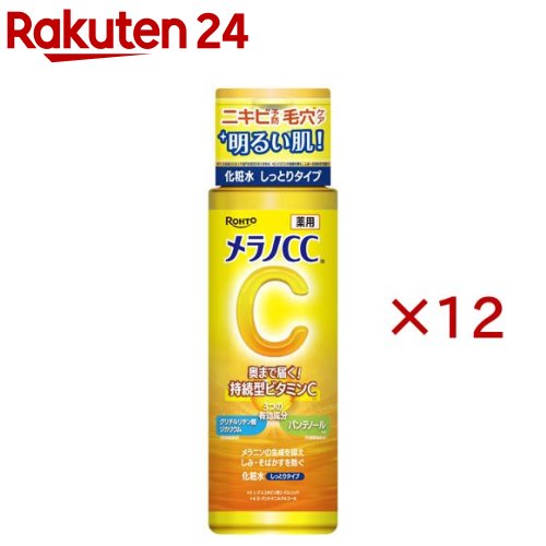 メラノCC 薬用一片打つ手美白かざり付ける水 しっとり手合い(170mL×12書き割り)【メラノCC】