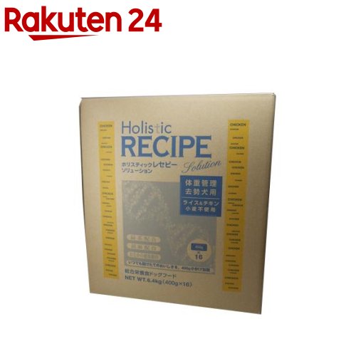 ホリスティックレセピー 意気地無し 点火装置(6.4kg)【ホリスティックレセピー】[ドッグフード]