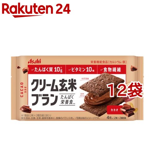 アサヒ クリーム玄米ブラン カカオ 72g 12袋セット 喜ばれる誕生日プレゼント