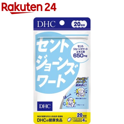 楽天市場】DHC 20日分 セントジョーンズワート(80粒*3袋セット)【DHC