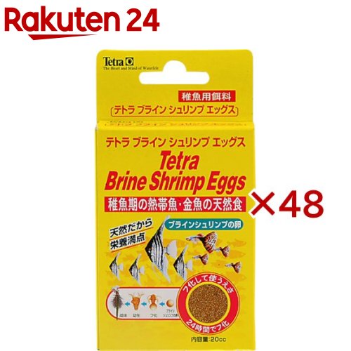 テトラ ブラインシュリンプエッグス(20cc×48セット)【Tetra(テトラ)】|24
