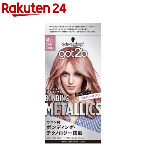 楽天市場】got2b ボンディング・メタリックス ヘアカラー ダスティ