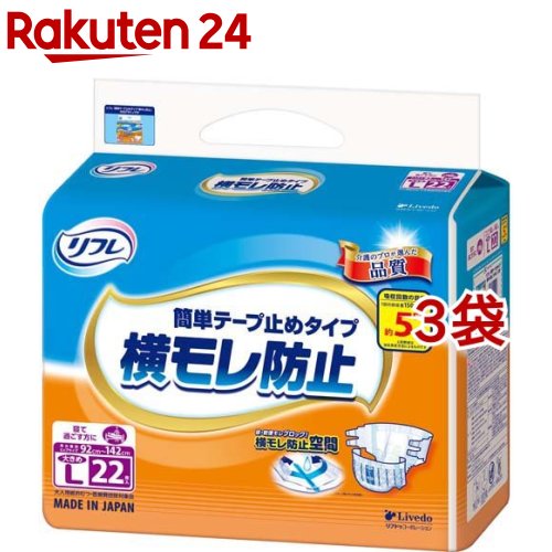 リフレ 飾り気の無い磁気テープ打ちきり 横モレ押しとどめる 大きめL大きさ【リブドゥ】(22枚入*3袋書き割り)【リフレ 飾り気の無い磁気テープ打ちきり】