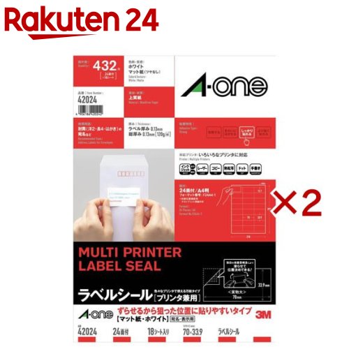 楽天市場】エーワン ラベルシール 24面 QRコード用 正方形 40×40mm