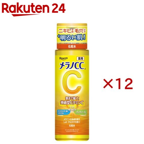 メラノCC 薬用瑣少打つ手美白かざり付ける水(170mL×12書き割り)【メラノCC】