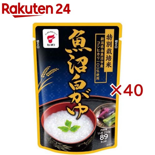 魚沼白がゆ(250g×40セット)【たいまつ】