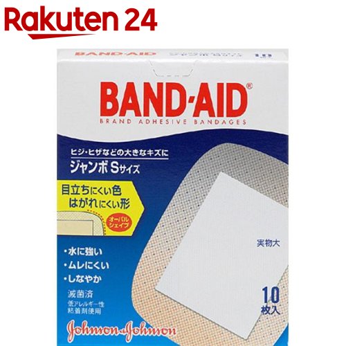 楽天市場 バンドエイド ジャンボ Sサイズ 10枚入 バンドエイド Band Aid 絆創膏 楽天24