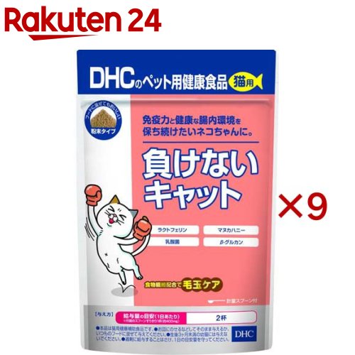 DHC 猫用 負けない猫(DHC愛玩動物)(50g×9書き割り)【DHC 愛玩動物】