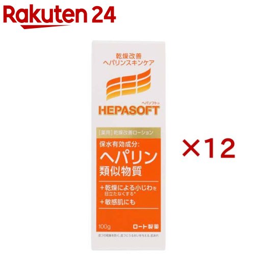 ヘパソフト 薬用 顔ローション剤(100g×12仕掛ける)【ヘパソフト】
