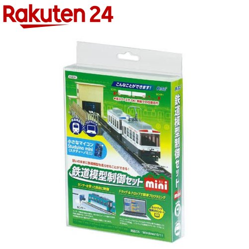 鉄道模型制御セットmini(1個)