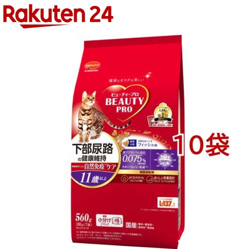 ビューティープロ キャット 猫下部尿路の健康維持 11歳以上(560g*10袋セット)【ビューティープロ】