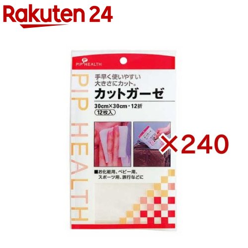 カットガーゼ 30cm*30cm・12折(12枚入×240セット)
