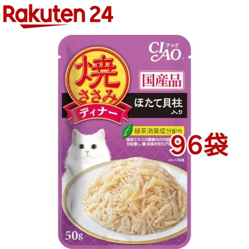 いなば チャオ 焼きささみ晩さん会 ほたて内転筋入り口・入口(50g*96袋書き割り)【チャオシリーズ(CIAO)】