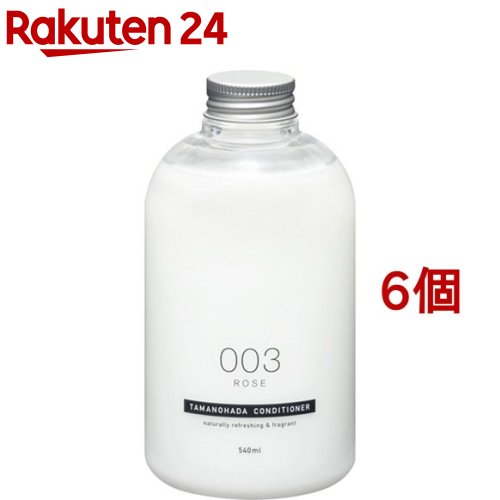 タマノハダ コンディショナー 003 ローズ(540ml*6個セット)【TAMANOHADA】 6,930円