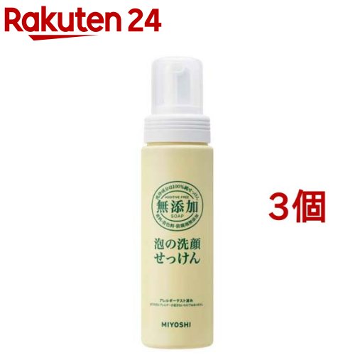 楽天市場】ミヨシ石鹸 無添加 泡の洗顔せっけん(200ml)【ミヨシ無添加