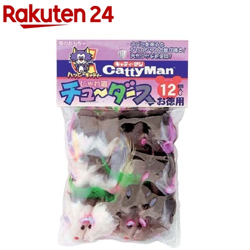 じゃれ猫 ☆新作入荷☆新品 チューダース 65%OFF【送料無料】 12コ入