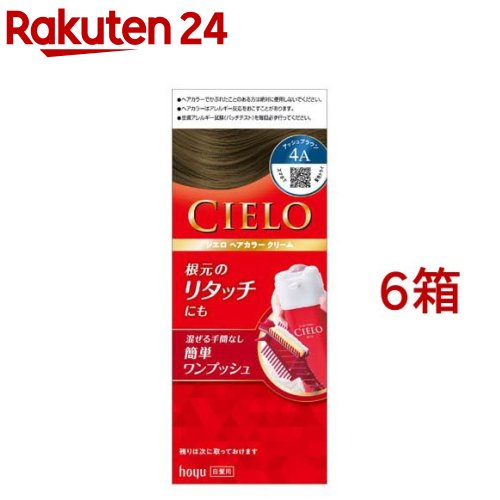 ECLAT 白髪染め ライトブラウン 4個セット ÉCLAT 白髪染め ライトブラウン 4個セット ヘアボーテÉCLAT Air color