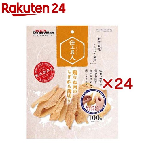 ドギーマン 仕上はやりっ子 鶏むね肉のちぎれる薄切り(100g×24仕掛ける)【ドギーマン(Doggy Man)】