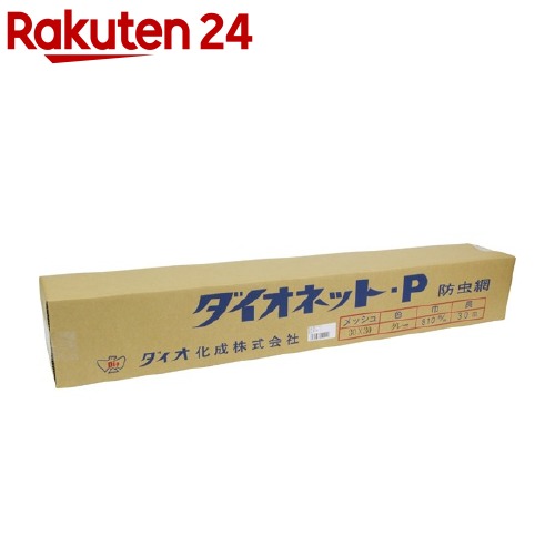 ダイオネットP 殺虫剤網 30*30メッシュ 薄墨色 91糎*30m(1コ入)【ダイオ化成】