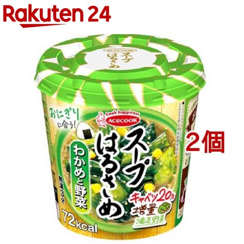 スープはるさめ　わかめと野菜(2個セット)【スープはるさめ】
