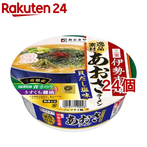 逸品素材 伊勢志摩あおさラーメン 貝だし塩味 100g 24個セット 寿がきや Cilldaralegaeilge Ie