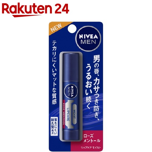 楽天市場 ニベアメン リップケア モイスト 無香料 3 5g ニベア リップクリーム 楽天24