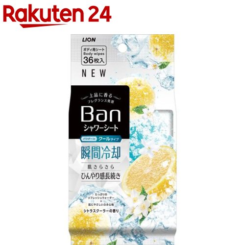 バン(Ban) 爽感さっぱりシャワーシート クールタイプ シトラスクーラーの香り 36枚入