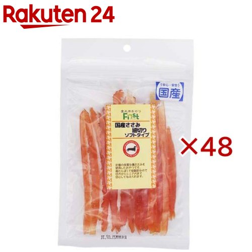 First 国産ささみ細切りソフトタイプ(70g×48セット)|24