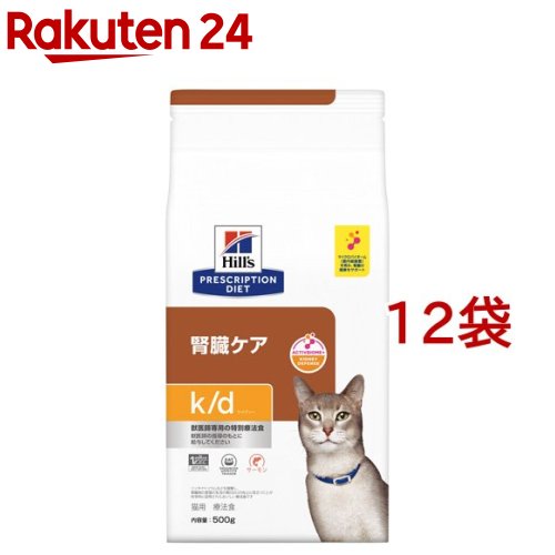 k/d ツナ 腎臓ケア 猫用 特別療法食 キャットフード ドライ ケイディー(500g*12袋セット)【ヒルズ プリスクリプション・ダイエット】