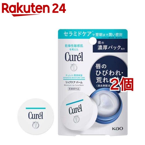 【楽天市場】キュレル リップケア バーム(4.2g)【キュレル