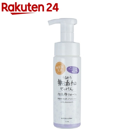 楽天市場 うるおう無添加 泡洗顔フォーム ラベンダー 0ml 無添加生活 楽天24