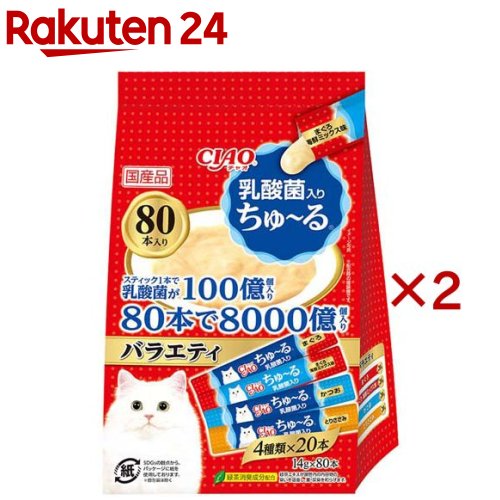 CIAOちゅ～る乳酸菌入り バラエティ(80本入×2セット(1本14g))