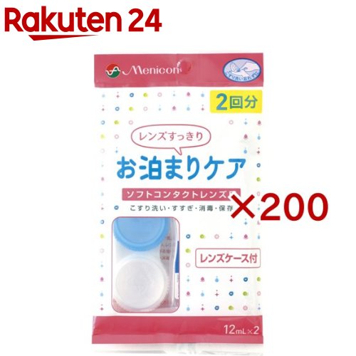 エピカ お泊まりケア(12ml*2個入*200袋セット)